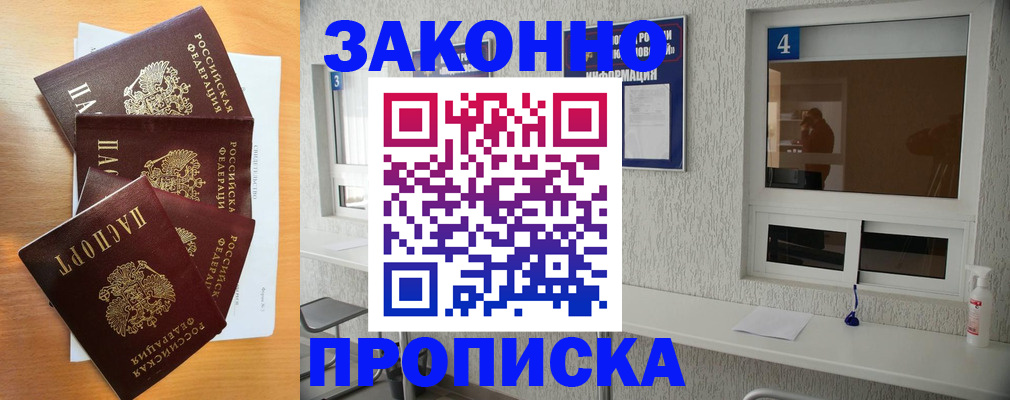 временная регистрация адрес в Бутурлиновке