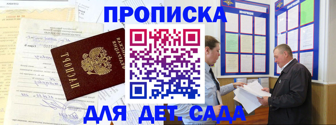 временная регистрация недорого в Бутурлиновке