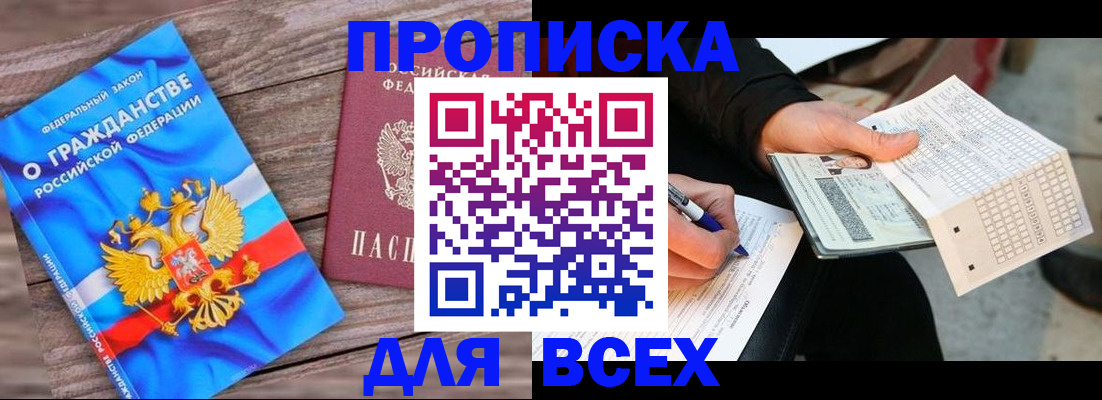 временная регистрация гарантия в Бутурлиновке